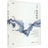皖河皖河