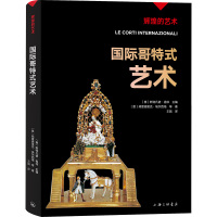 国际哥特式艺术