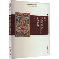 唐卡预防性保护研究初探