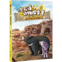 丝绸之路寻宝记
