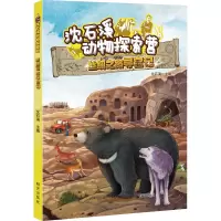 丝绸之路寻宝记