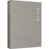 探微云端 艺术新场景