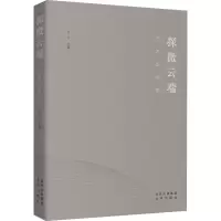 探微云端 艺术新场景