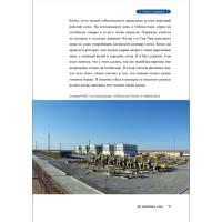 管通未来 能源丝路上的故事