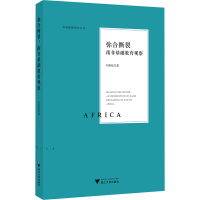 弥合撕裂:南非基础教育观察