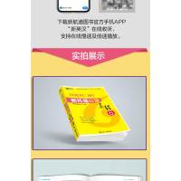 新托福口语真经 6