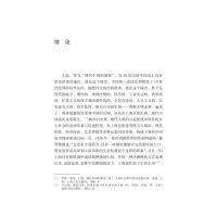 "初学的时髦" 海派文学场的关联结构及生产机制