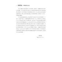 翻译选择与翻译传播