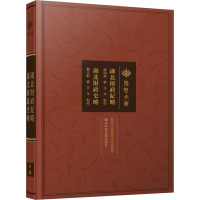 湖北财政纪略 湖北财政史略