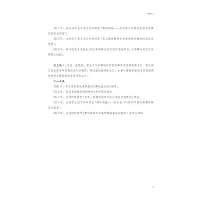 舞蹈表演专业基本功训练组合 男班