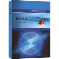 数学建模