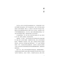 求是儿女 浙江大学医学院1946级的故事