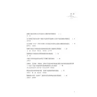 宁波社科咨政报告 2021