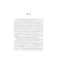 软弱土运营地铁振动特性及动力响应研究
