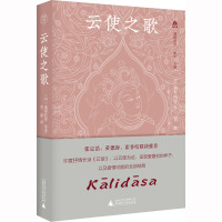 云使之歌
