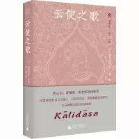 云使之歌