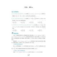 一题一课 新高考数学热点题型探秘