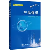 产品保证