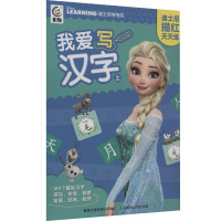 迪士尼描红天天练(全5册)