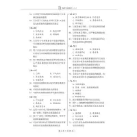 药学专业知识(二)