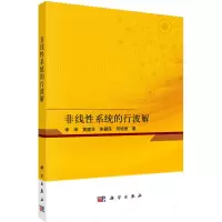 非线性系统的行波解