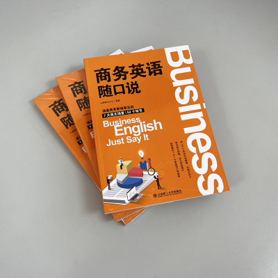 商务英语随口说
