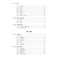 中医外科四畔疗法