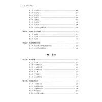 中医外科四畔疗法