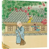 小飞人