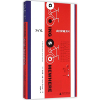 [M]为了爱,我们穿越美国-9787549568376