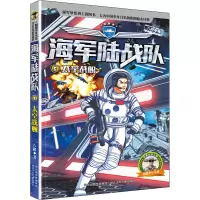 太空战舰
