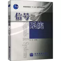 [M]信号与系统-9787040186390
