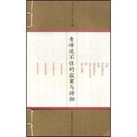 [M]青峰遮不住的寂寞与徘徊(江南话语)含CD-9787806923757