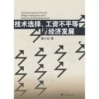 [M]技术选择、工资不平等与经济发展-9787308070409
