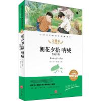 朝花夕拾 呐喊 鲁迅专集