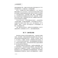 脑针临证备要
