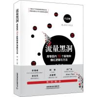 流量黑洞 席卷国内70个新物种爆红逻辑与方法