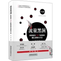 流量黑洞 席卷国内70个新物种爆红逻辑与方法