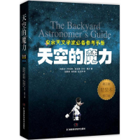 [M]天空的魔力-9787535790156