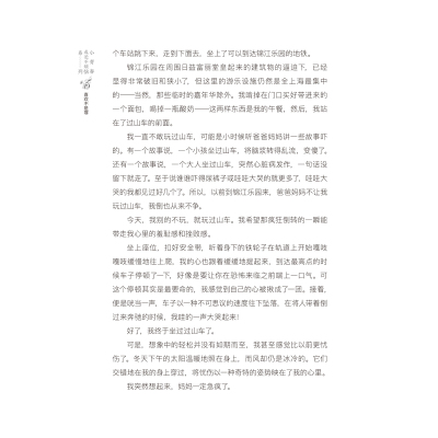 喜欢不是罪