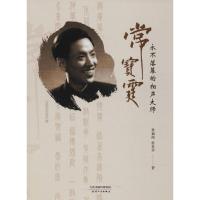 永不落幕的相声大师常宝霆