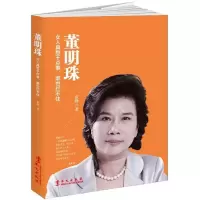 董明珠