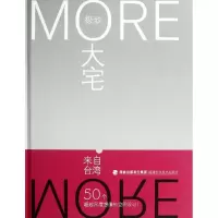[M]极致大宅-9787533540005