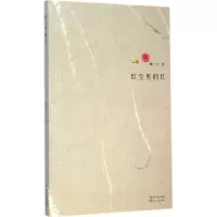 [M]红尘里的红-9787535475206