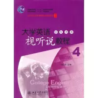 [M]大学英语视听说教-9787301203095