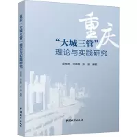 重庆