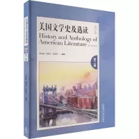 美国文学史及选读 第2册 第3版
