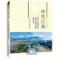 四色江南——基于江南特色的扬州世园会景观深化设计