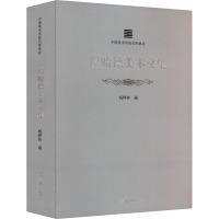 倪贻德美术文集