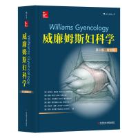 威廉姆斯妇科学 第3版·英文版